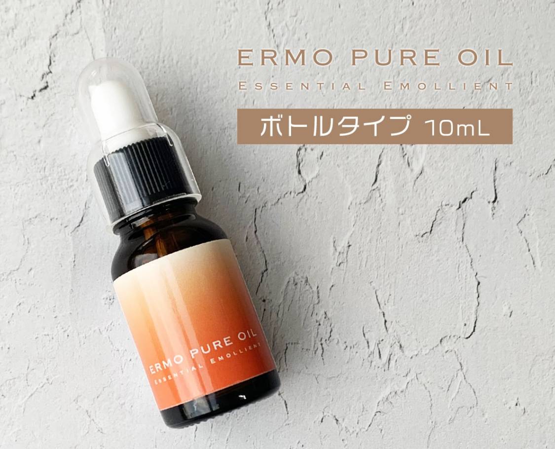 エルモピュアオイル
